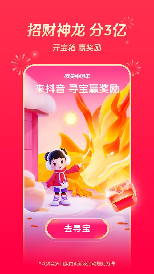 火山快报赚钱手机