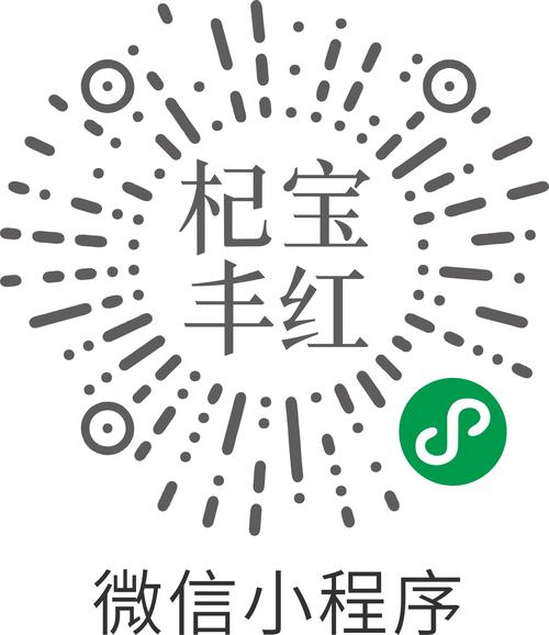 枸杞赚红包版