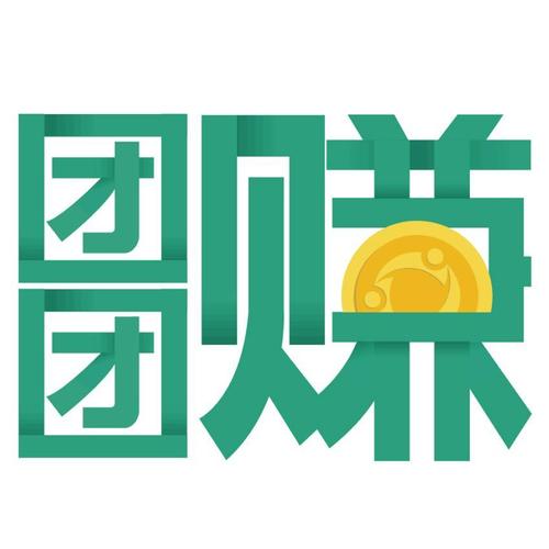团团赚安装