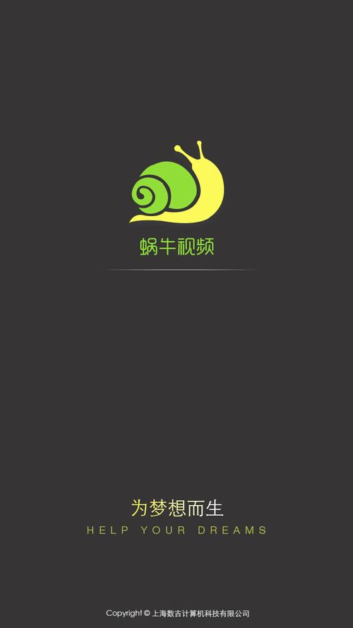 蜗牛短视频app红包版