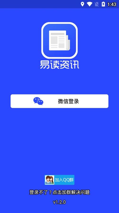 易读资讯文章转发