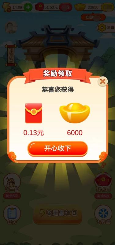 掌上糖果乐园游戏领福利红包版