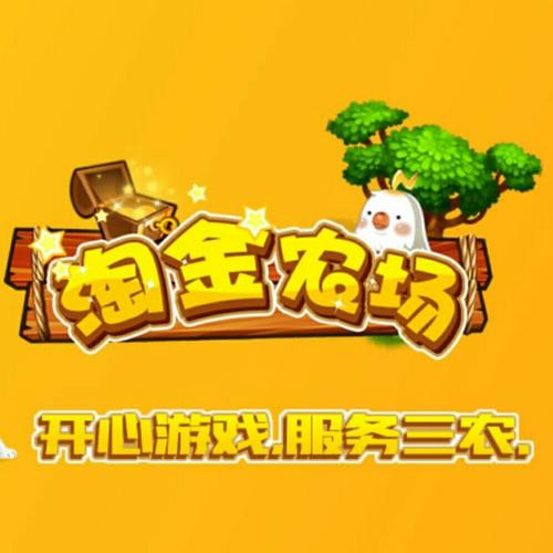 淘金农场官网版最新版
