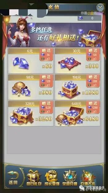斗罗大陆神界传说手游刷钻石烧饼修改器