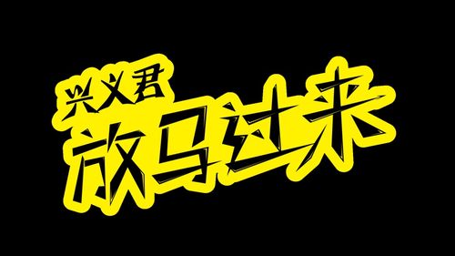 放马过来官网版