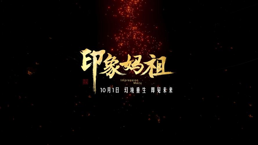 印象视频看视频领