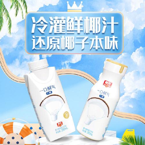 来杯椰汁小说免费
