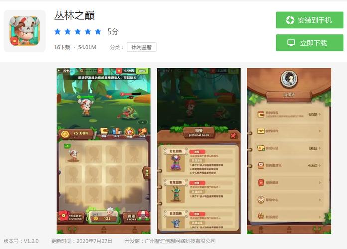 丛林之巅合成赚钱