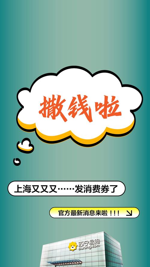 撒花赚钱