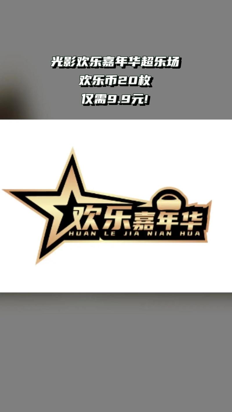 欢乐币区手机版