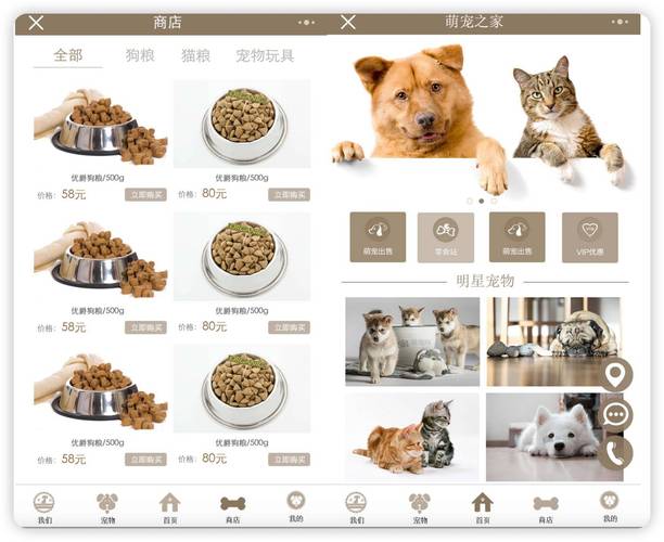 微信养宠物小程序