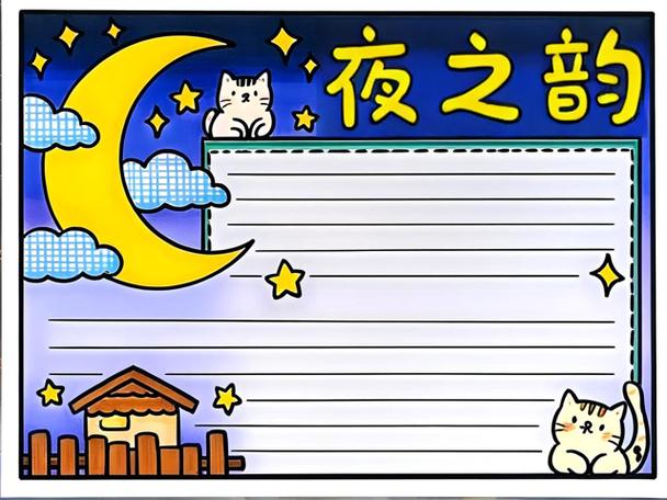 夜小报安卓手机版