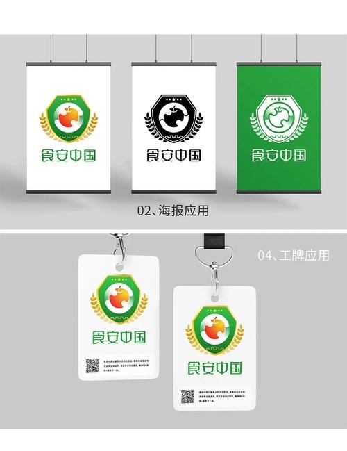 食安社区v1.0.0