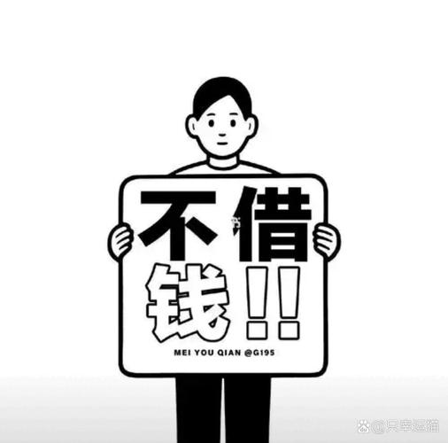 别碰我的钱