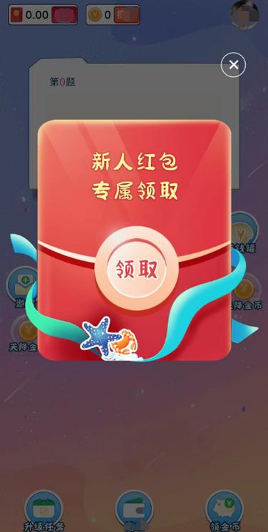 极速答题安卓版