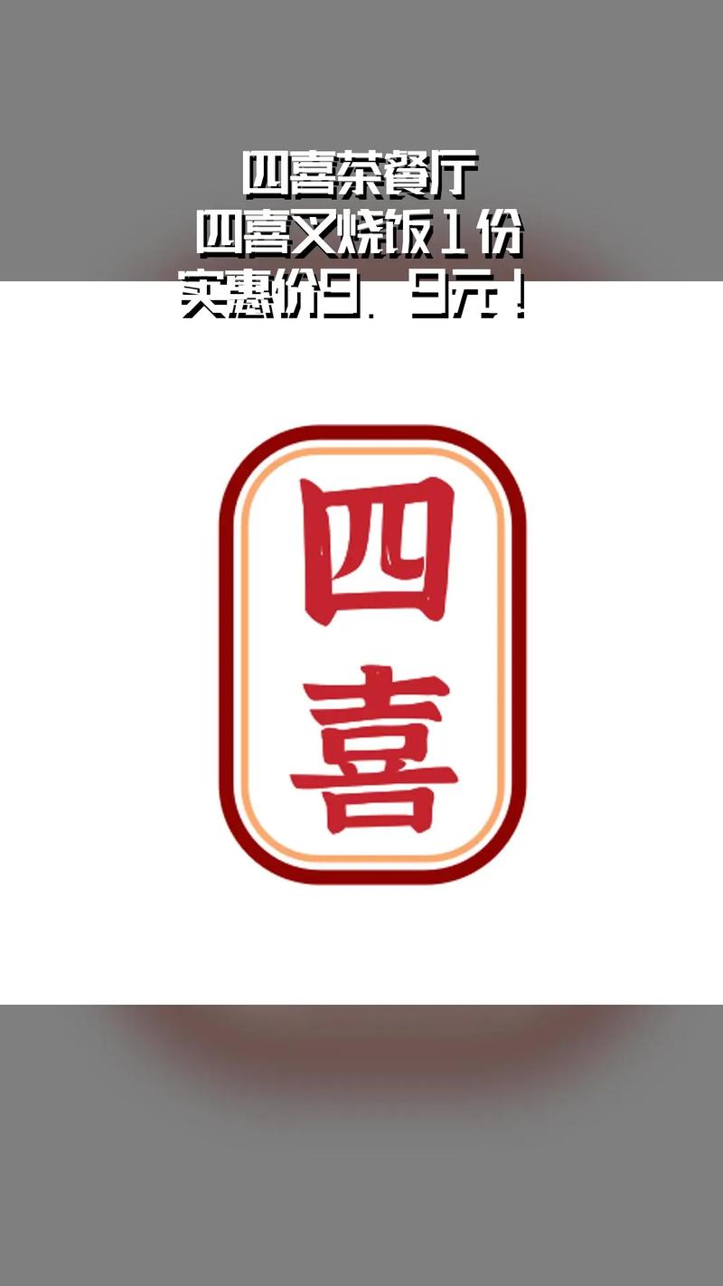 四喜快讯红包版
