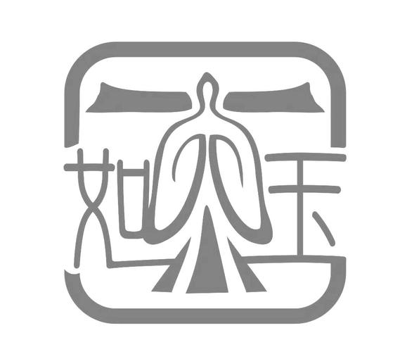 玉如银