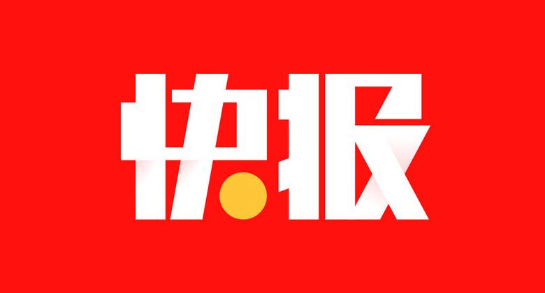 快看快报阅读资讯
