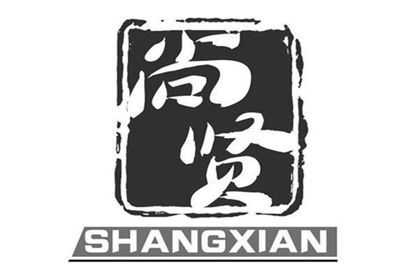 尚贤书城免费阅读