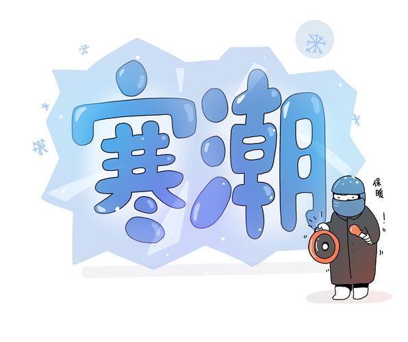 寒冬转转发文章视