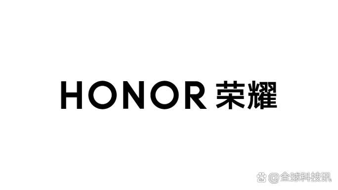 荣耀未来