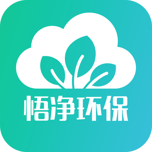悟净环保手机版