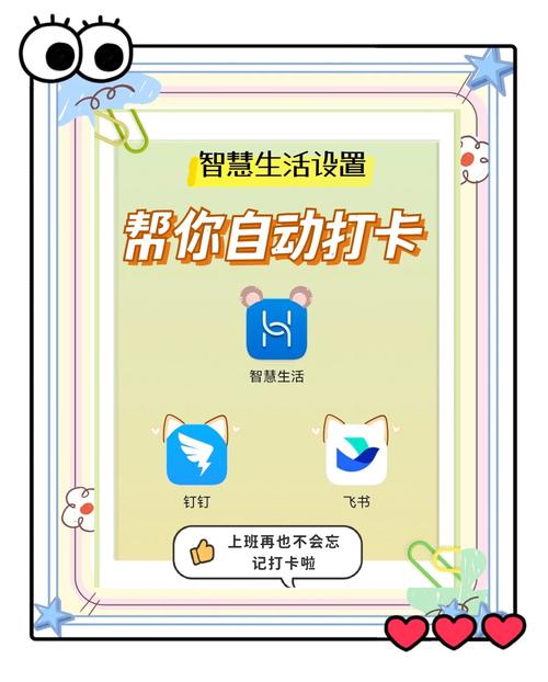 嗨豹打卡手机客户