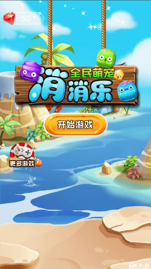 全民萌萌消消乐极速版