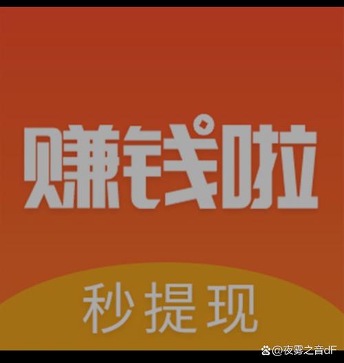 速赚空间一元提现版
