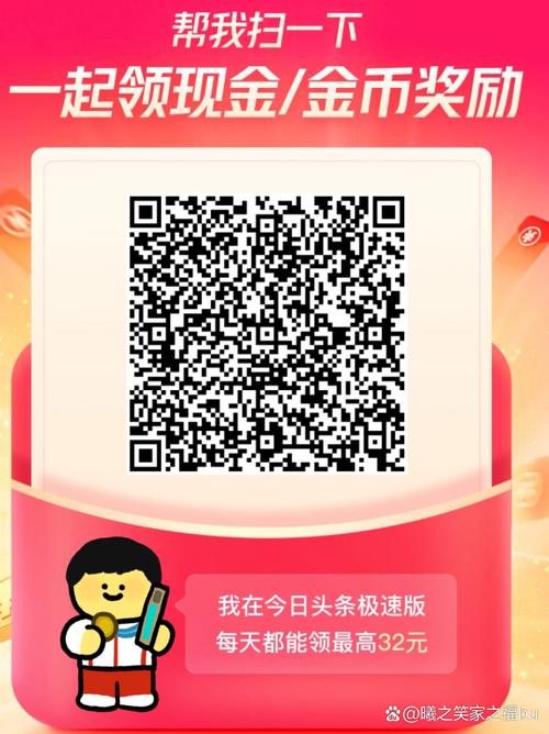 赚辣条邀请码