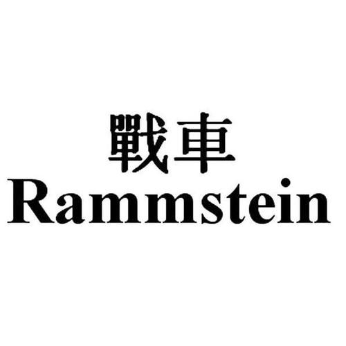 闲置战车合并