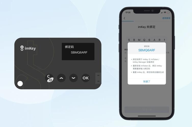 蓝牙钱包