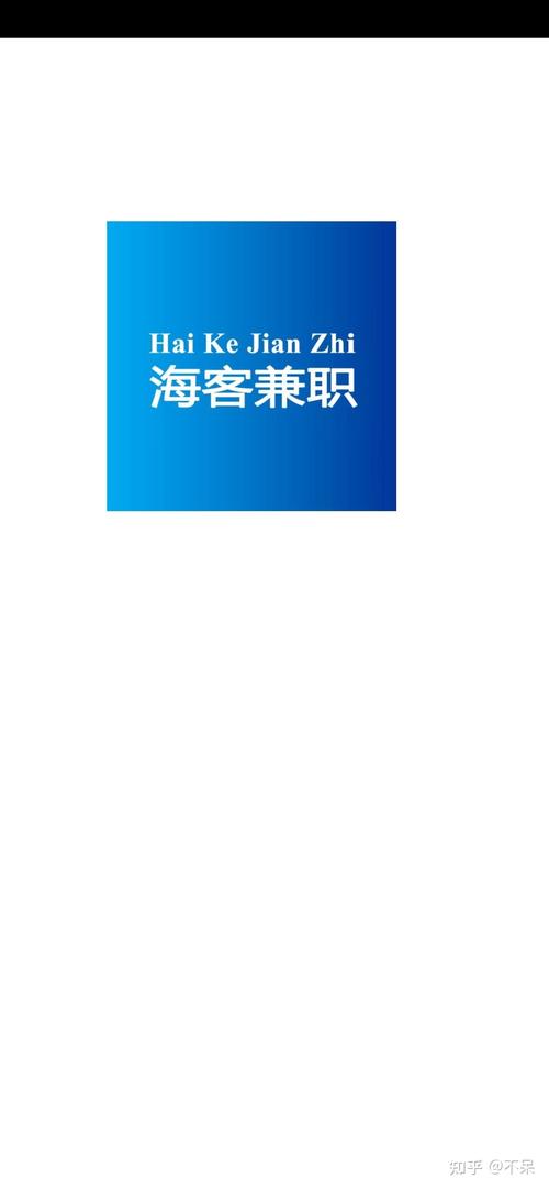 海客兼职手机版