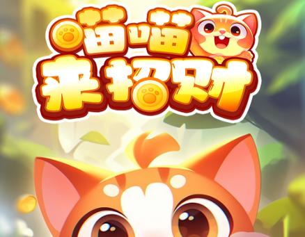 喵喵水族馆赚钱版