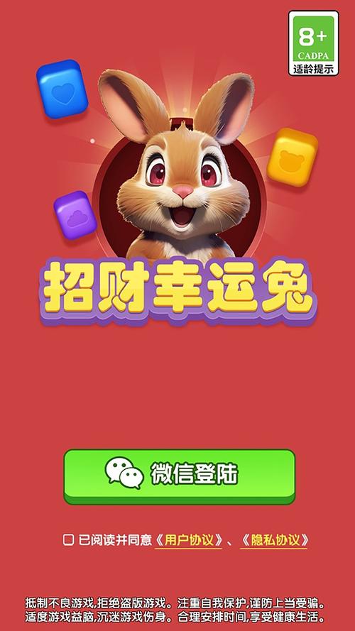 随兔赚钱