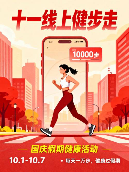 运动步数赚现金安