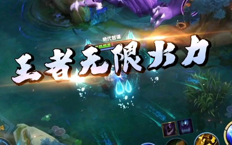 王者修改器无限火力