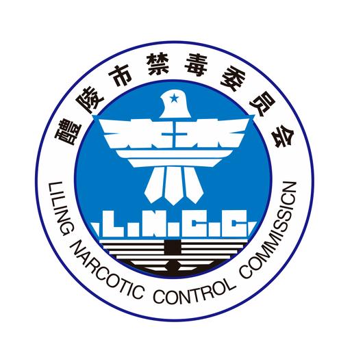 2020禁毒微动