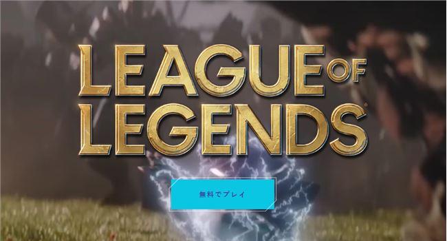 日服lol手游官