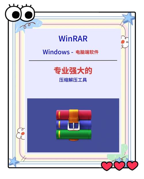RAR解压全能王