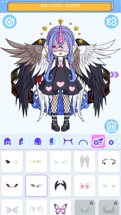 魔幻换装平台