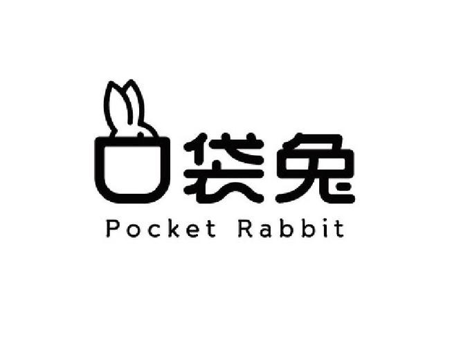 口袋养兔提现版