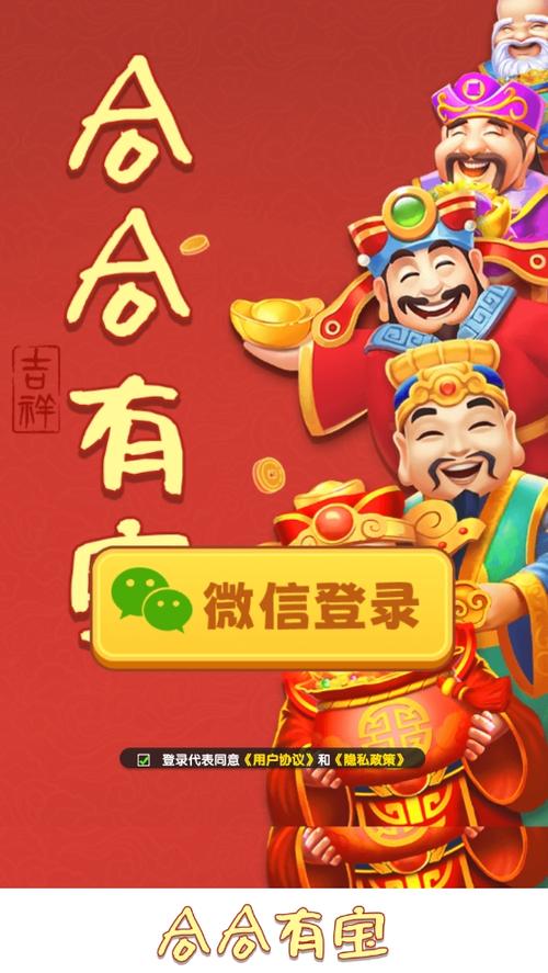 合合连连游戏红包版app