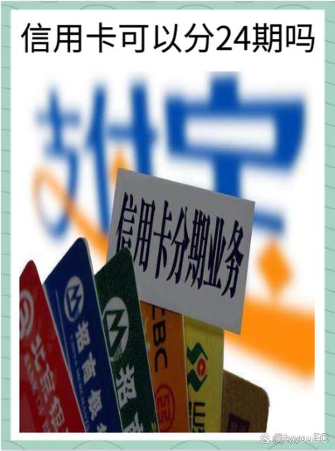 一点就行信用卡安