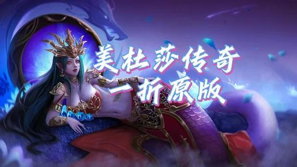 美杜莎传奇破解版（无限元宝）