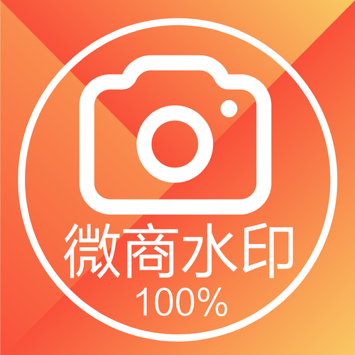 去水印微商相机缩略图