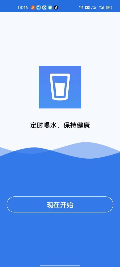 爱喝水app手机版