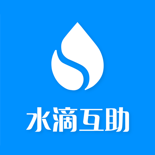 滴水借