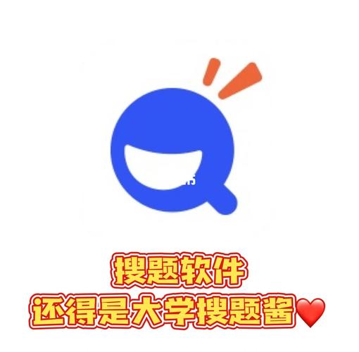 网课搜题酱