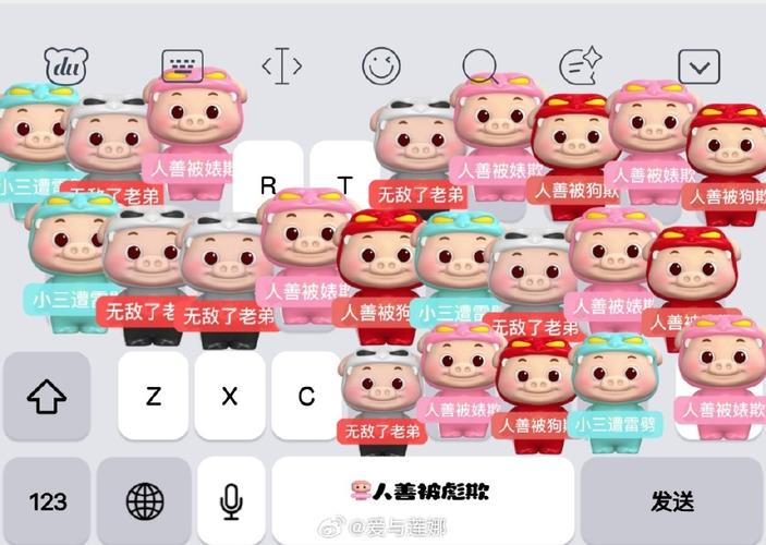 小猪键盘趣味输入